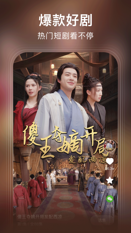 来看短剧图4