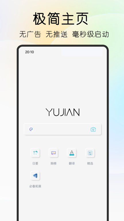 雨见-聚合搜索拓展支持图1