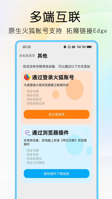 雨见-聚合搜索拓展支持图2