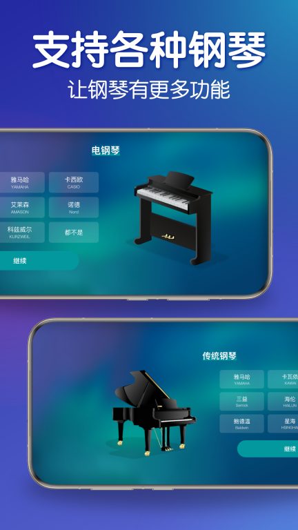 来音钢琴-钢琴键盘自学钢琴陪练图5