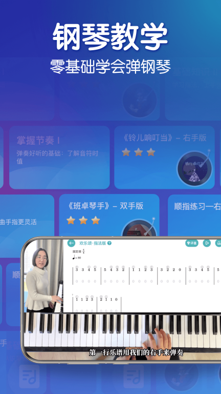 来音钢琴-钢琴键盘自学钢琴陪练图3