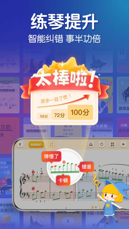 来音钢琴-钢琴键盘自学钢琴陪练图4