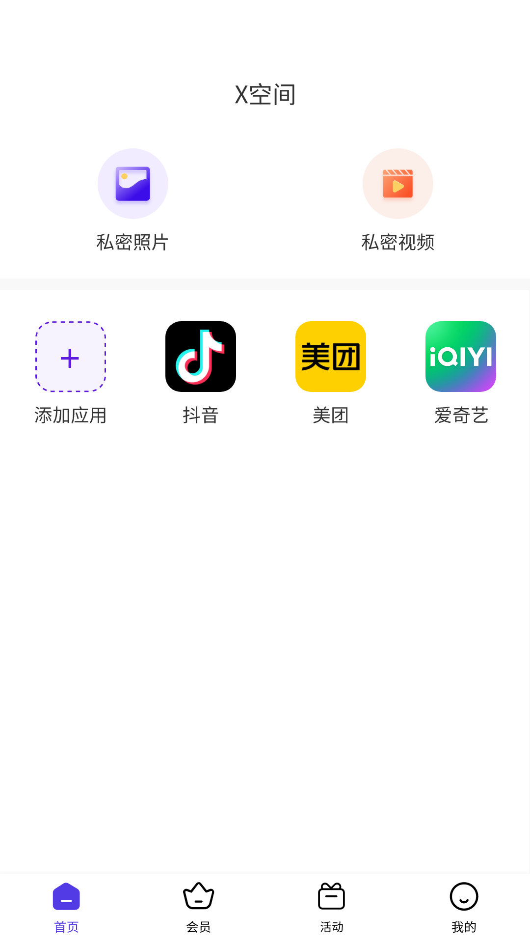 X空间图2