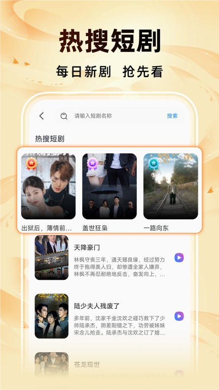抖短剧图2