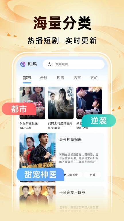 抖短剧图3