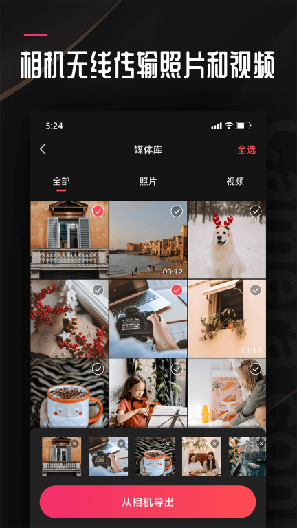 相机传输大师-支持爱索尼传图图2