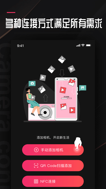 相机传输大师-支持爱索尼传图图4