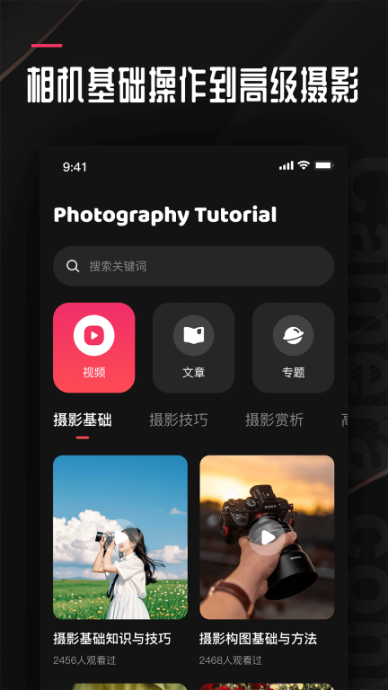 相机传输大师-支持爱索尼传图图5