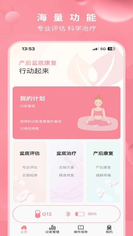邦妮康复图1