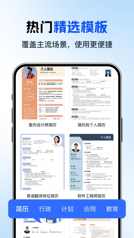 Word文档编辑制作图1