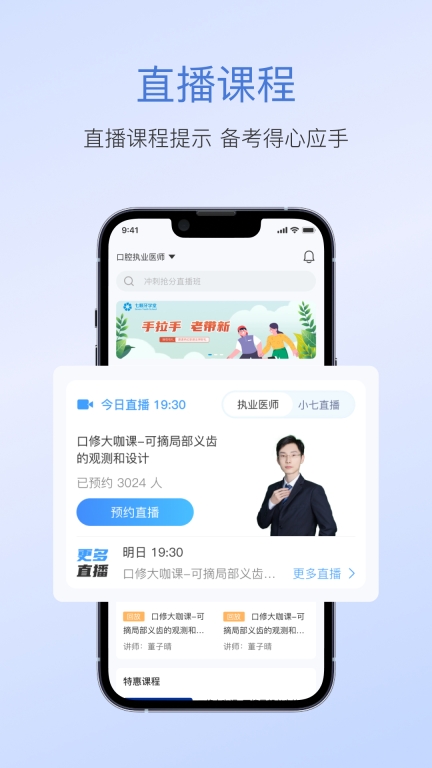 七颗牙学堂图1
