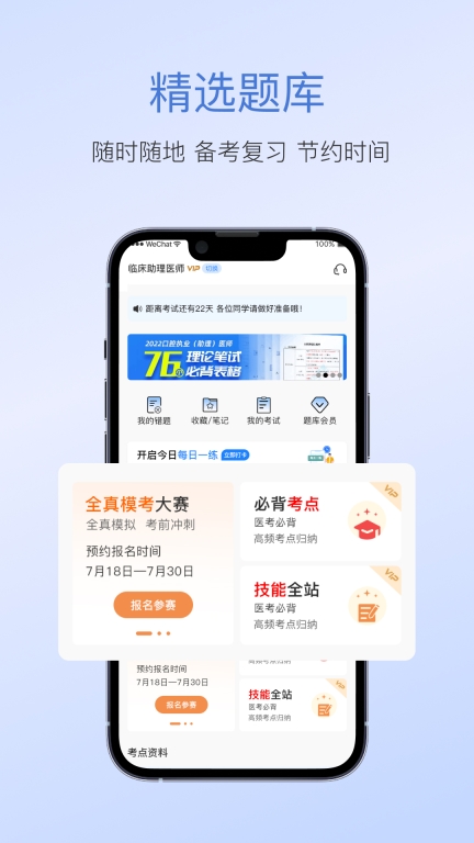 七颗牙学堂图2