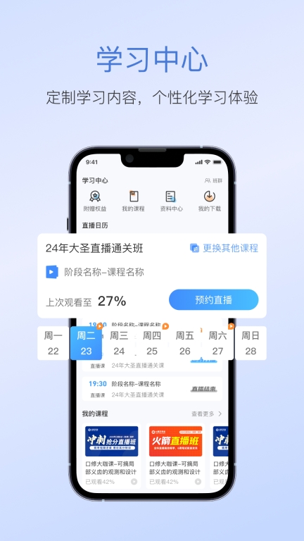 七颗牙学堂图3