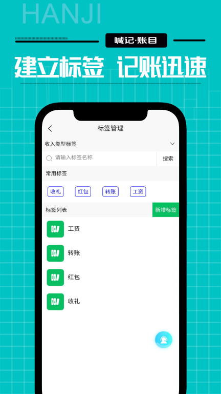 家庭记账-一家人同步记账共享账目图5