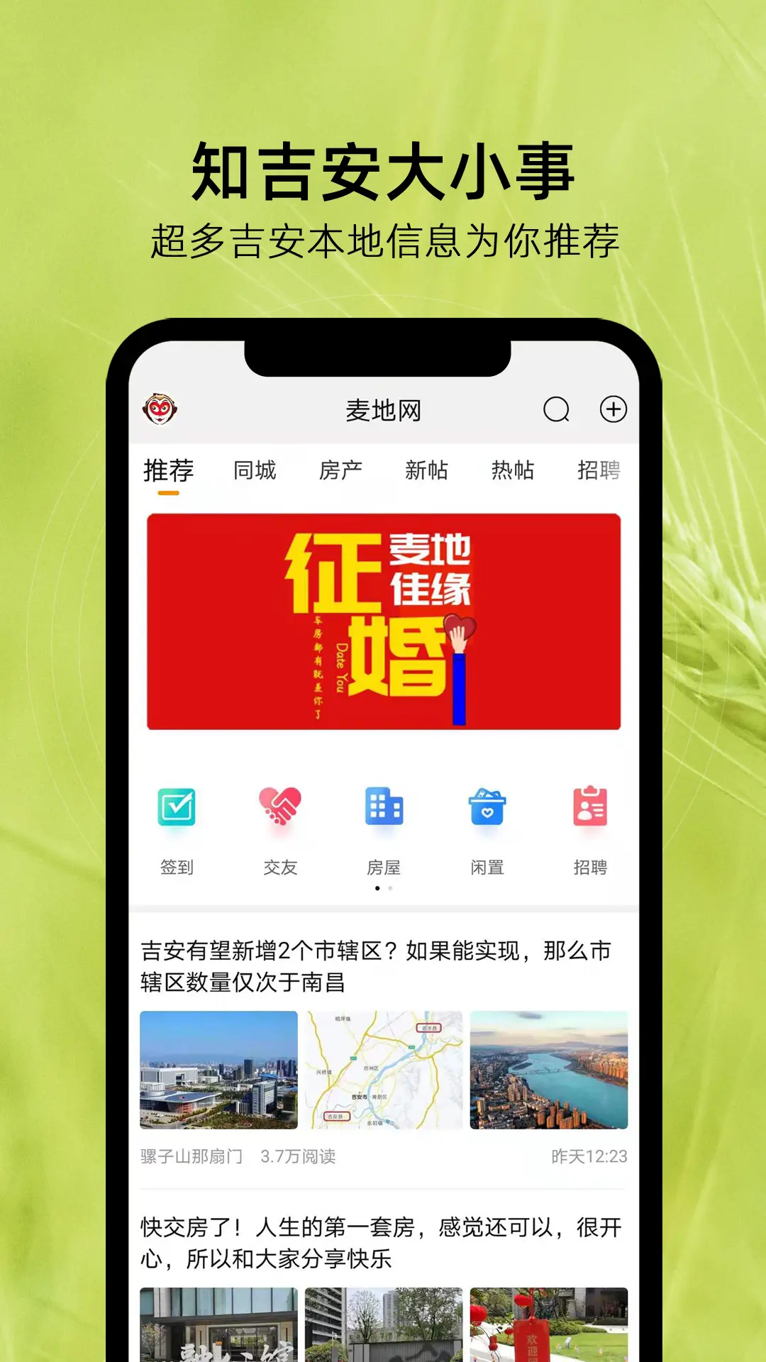麦地网图1