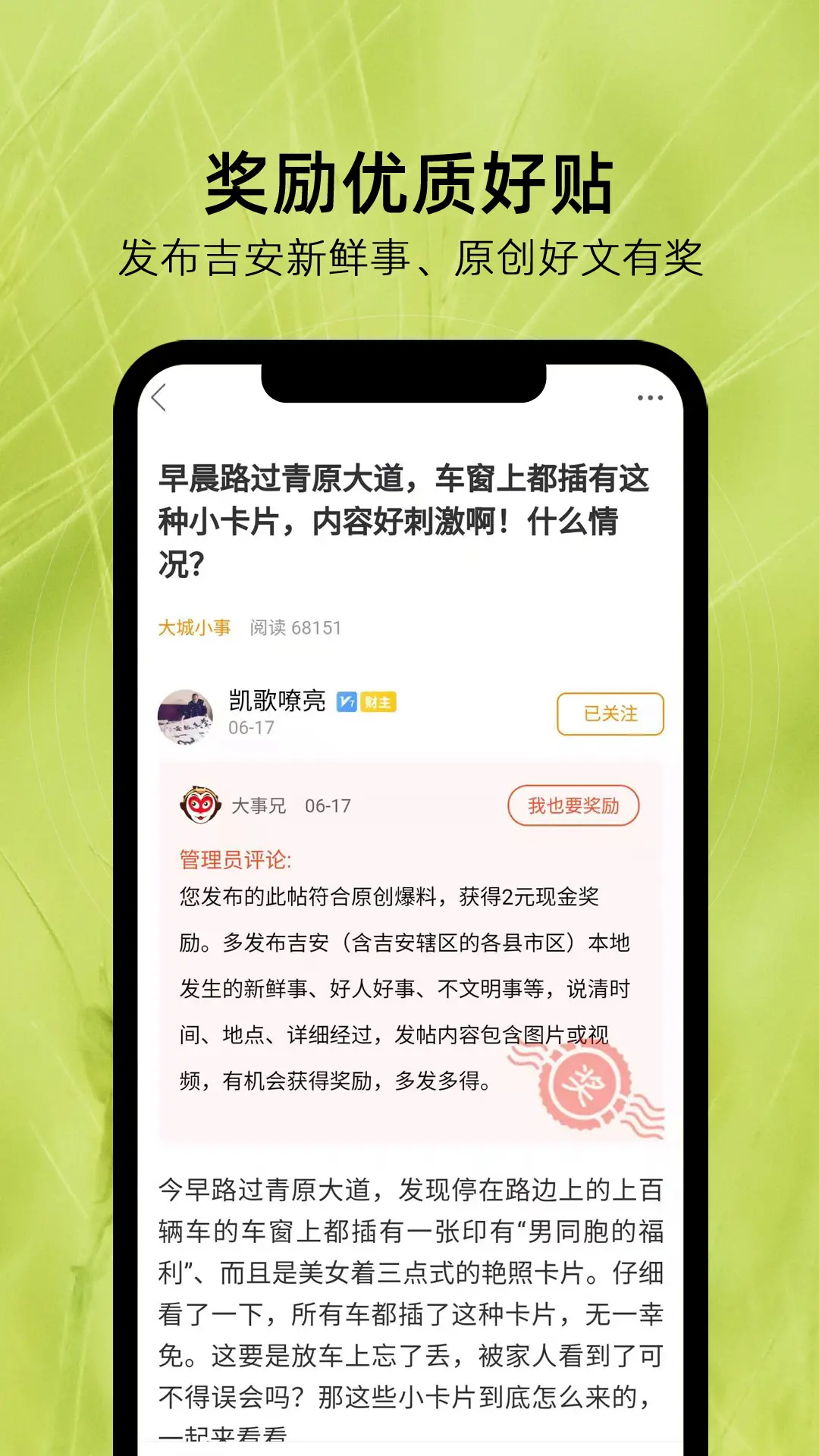 麦地网图4