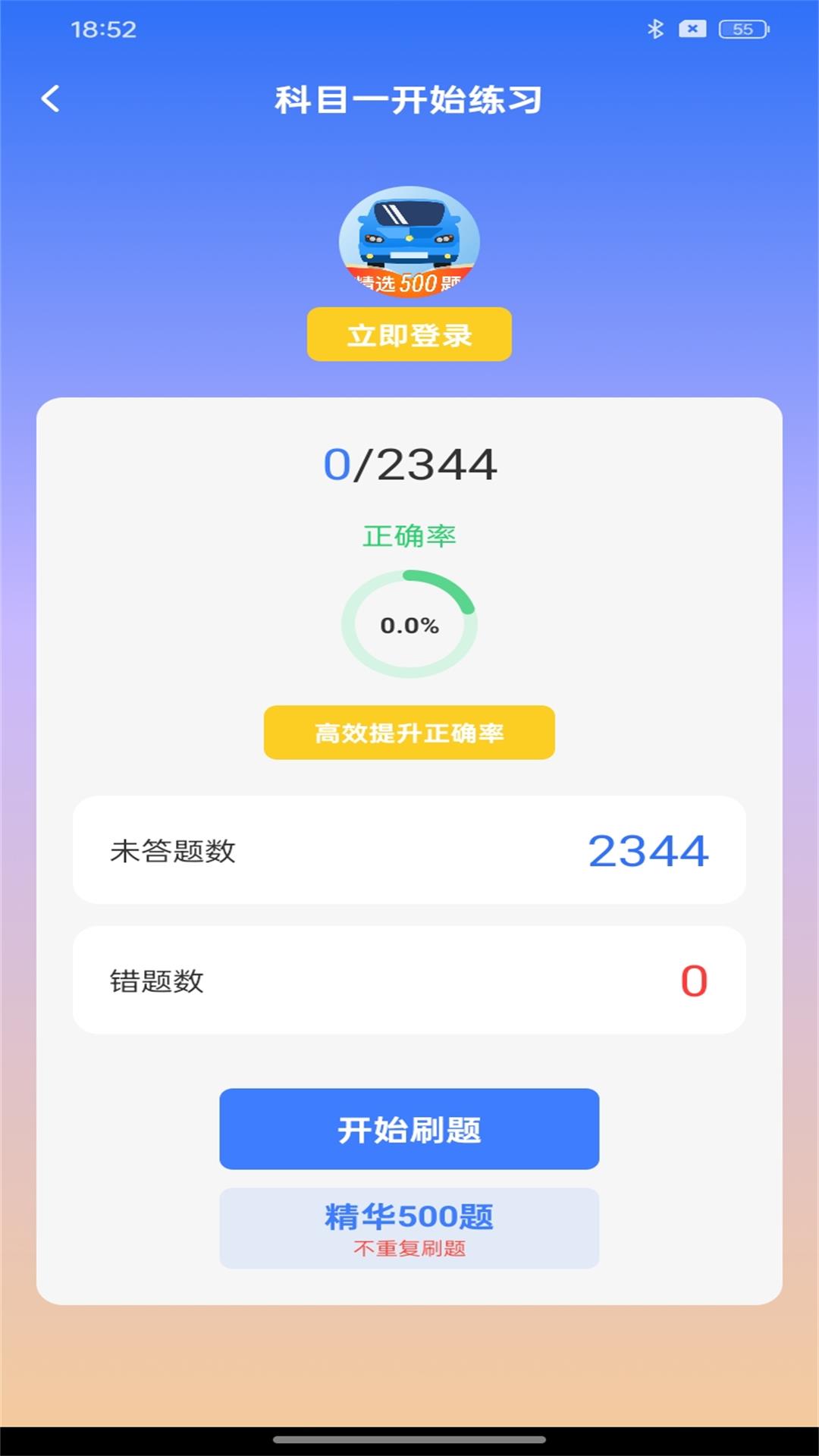 驾考神器-考试刷题图4