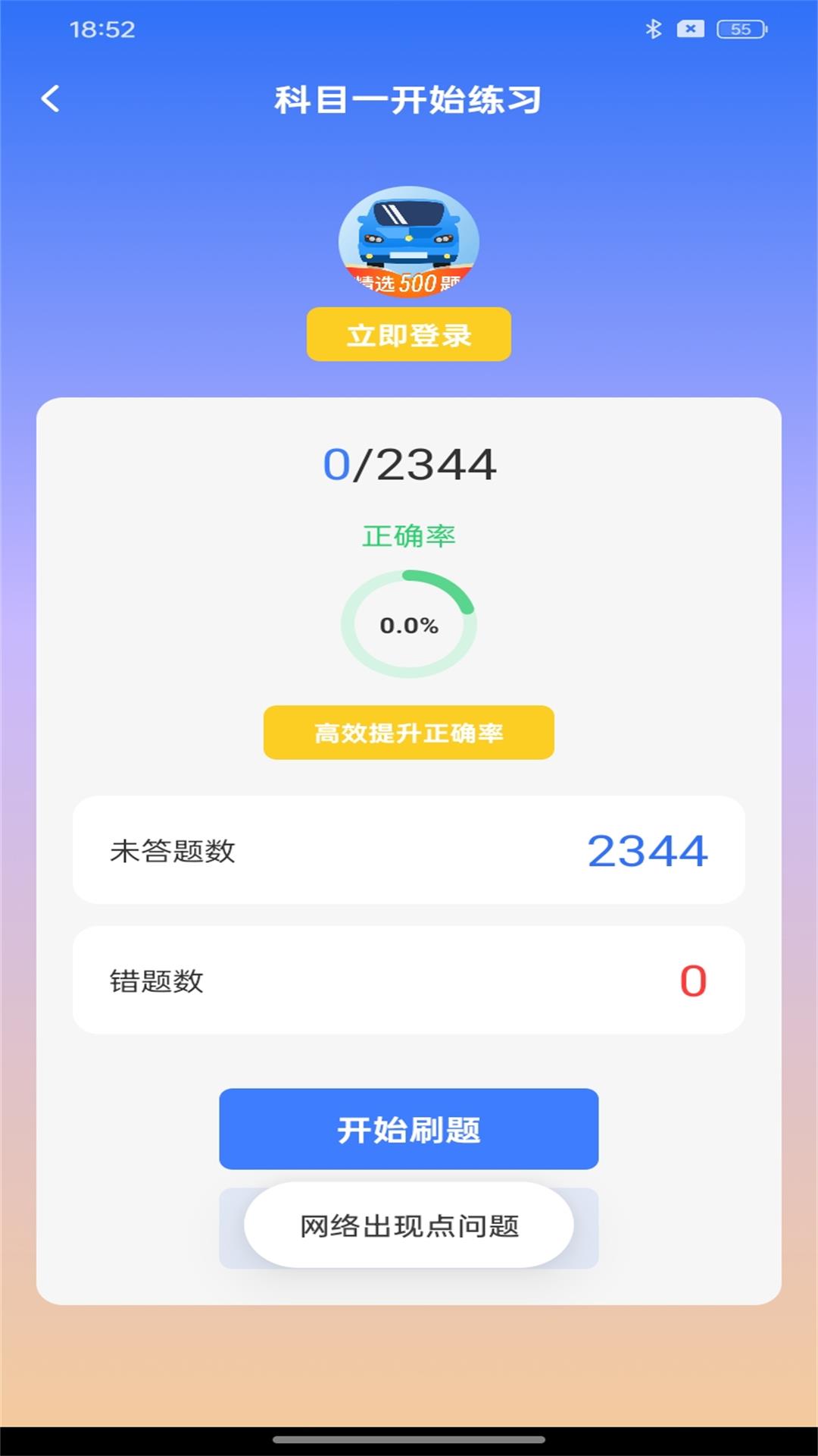 驾考神器-考试刷题图3