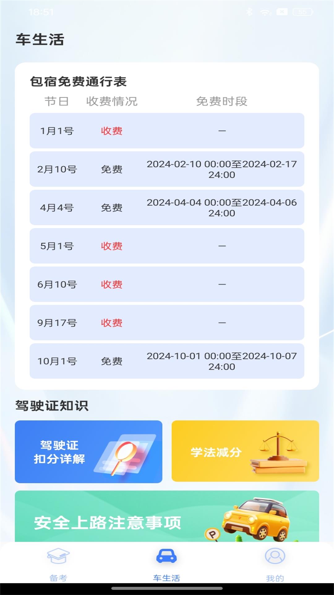 驾考神器-考试刷题图2