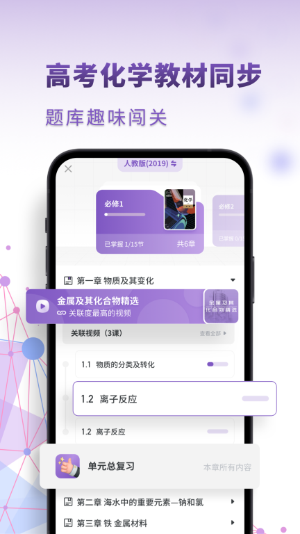 高中化学-考神君同步辅导图2