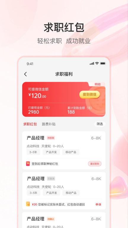 知城优聘图4