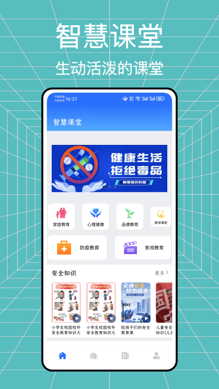 学习帮-素质教育图1