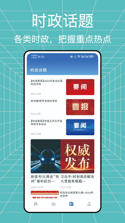 学习帮-素质教育图4