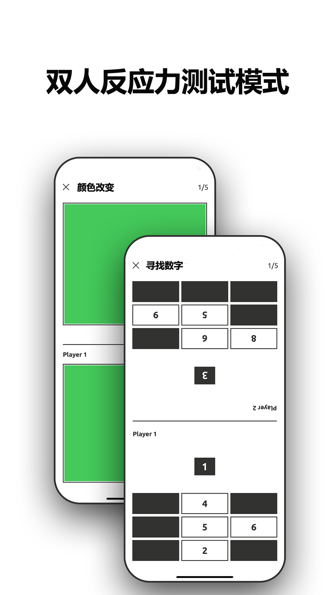 反应训练-反应力图3