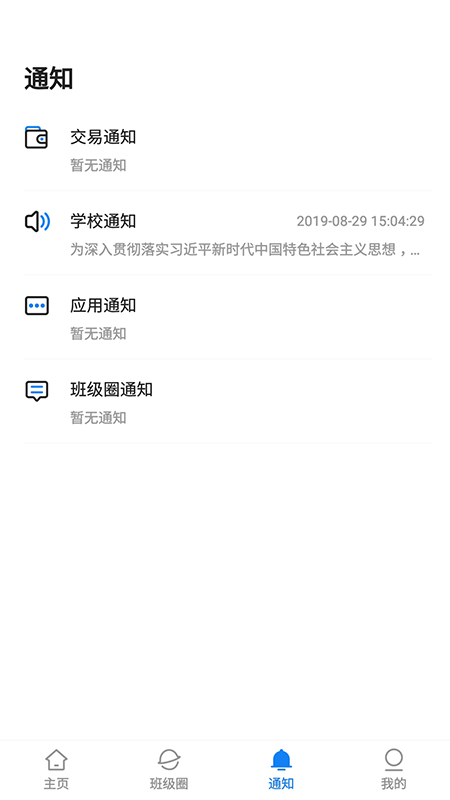 湘大校园图3