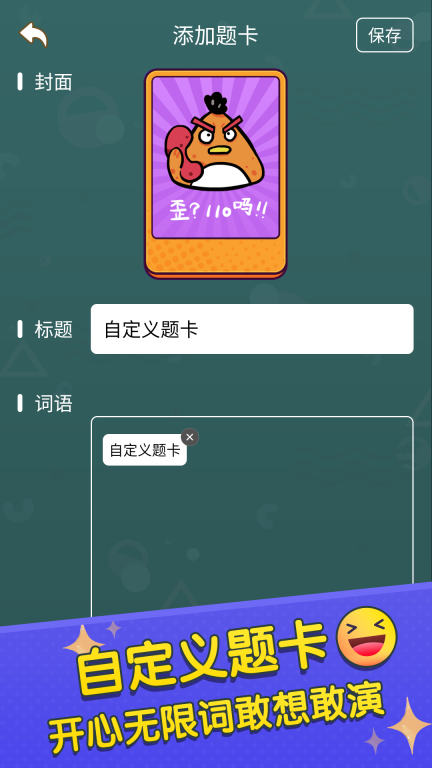 你比划我来猜-你画我猜你比我猜图4