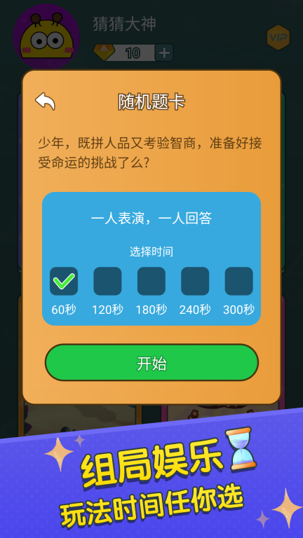 你比划我来猜-你画我猜你比我猜图3
