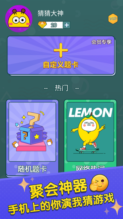 你比划我来猜-你画我猜你比我猜图1