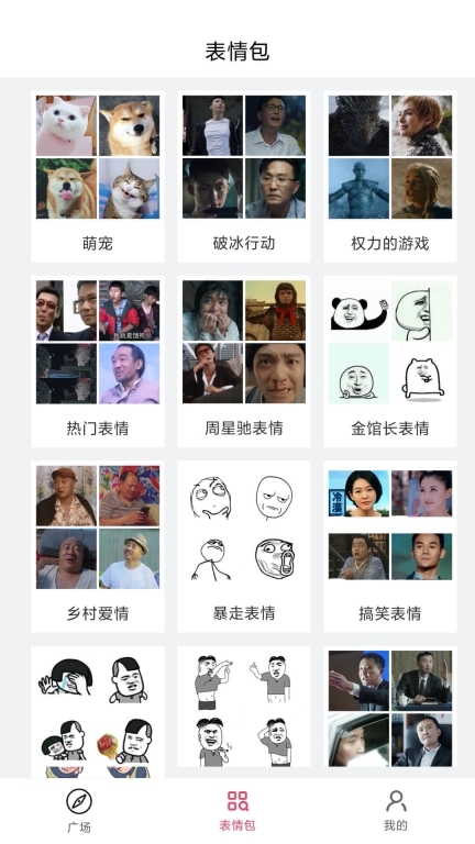 表情制作器图1