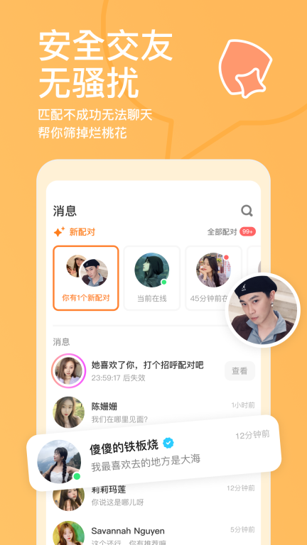 探探-探索精彩探索爱图3