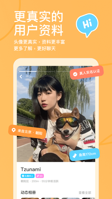 探探-探索精彩探索爱图4