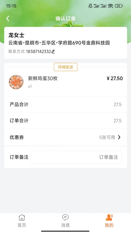 鲜家班图4