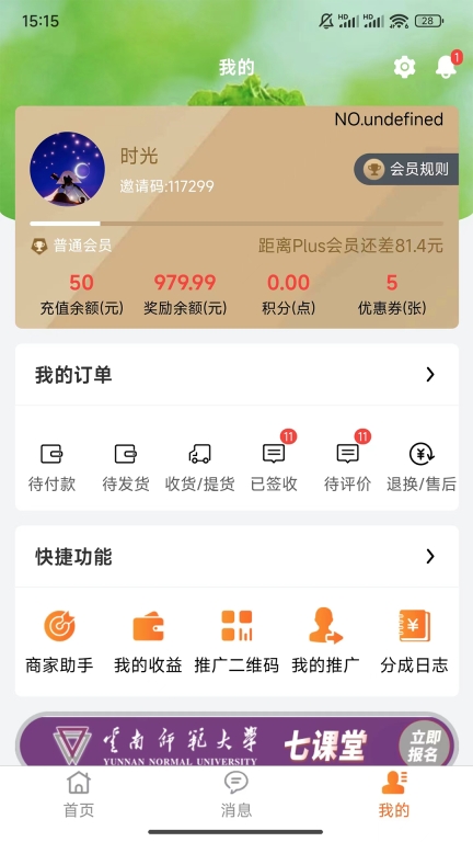 鲜家班图5