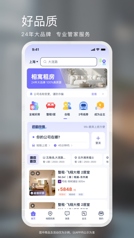 相寓图2