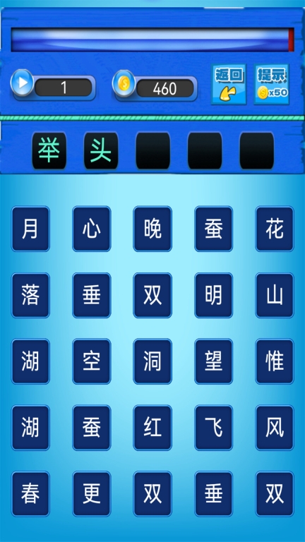 唐诗三百首朗读图4