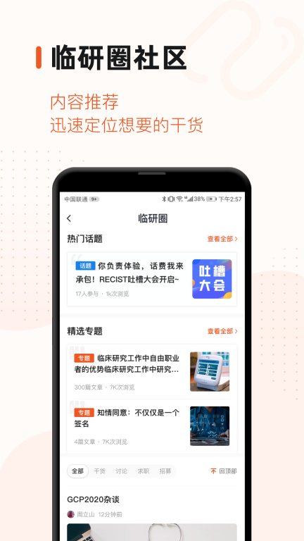 药研社图2