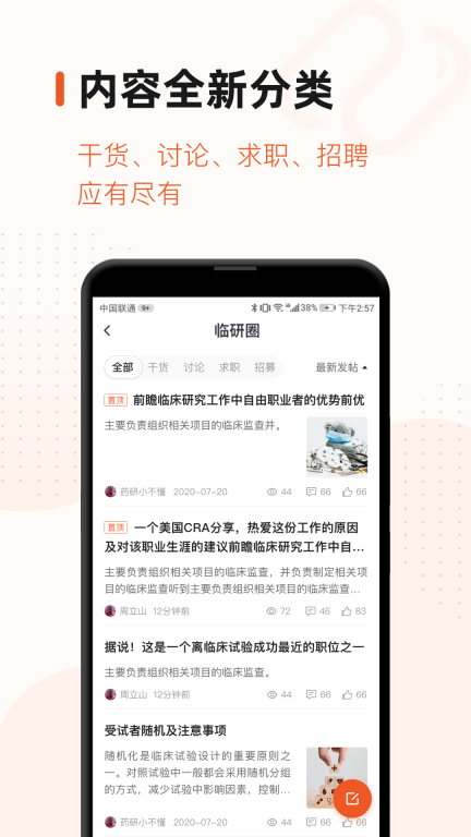 药研社图4