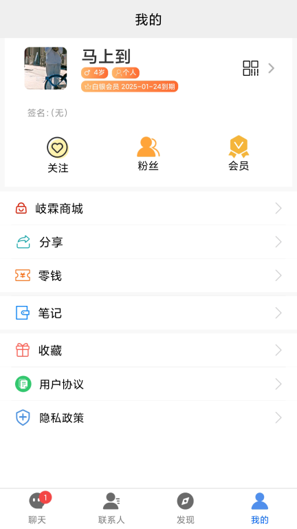 众聊-众聊云会议图5