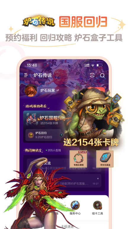 炉石传说盒子图3