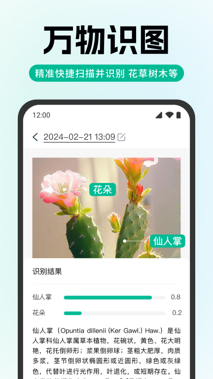 全能极速扫描-智能识别王图5