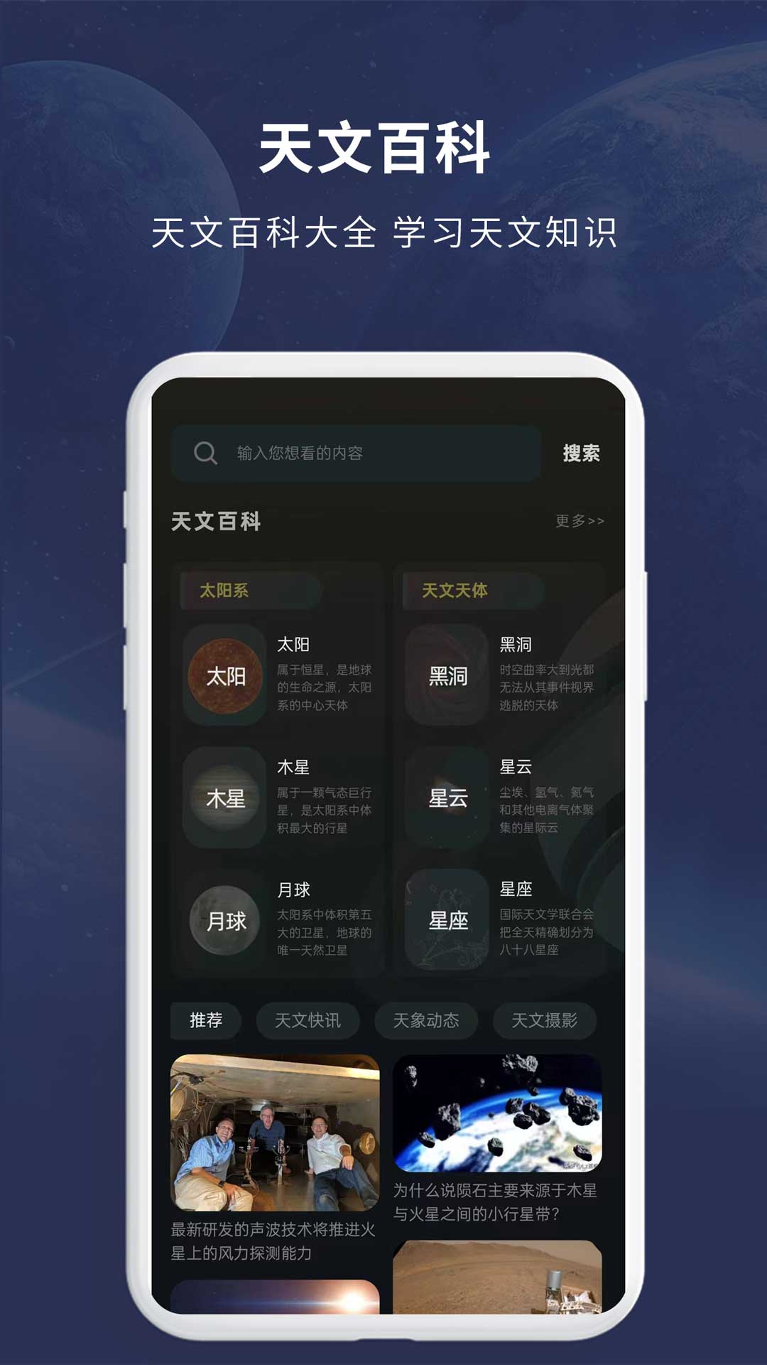 宇宙星图-找星观星AR星图软件图2