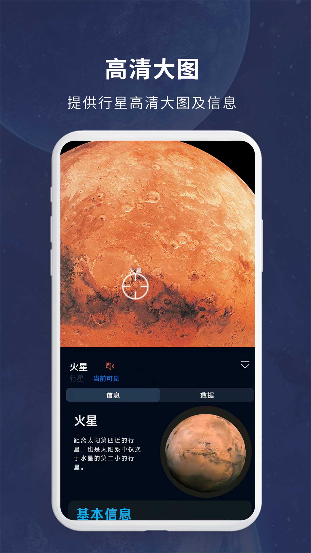 宇宙星图-找星观星AR星图软件图5