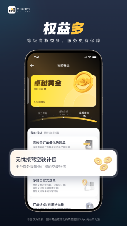 如祺出行司机端图5