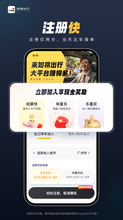 如祺出行司机端图4