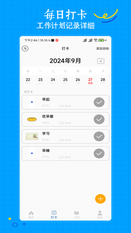 工地记工宝图3