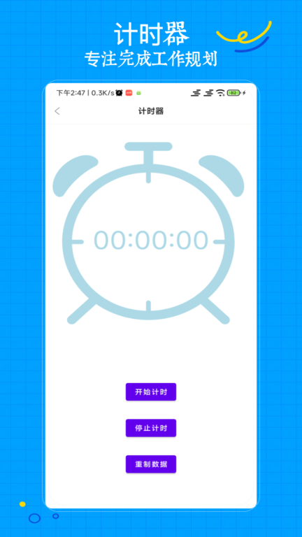 工地记工宝图4
